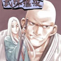 武林瘟疫漫画免费阅读_武林瘟疫在线漫画观看