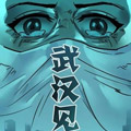 武汉见漫画免费阅读_武汉见在线漫画观看