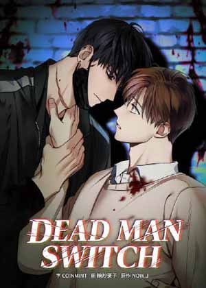 死亡开关漫画免费阅读_死亡开关在线漫画观看