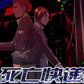 死亡快递员漫画免费阅读_死亡快递员在线漫画观看