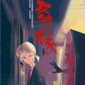 死神的花束漫画免费阅读_死神的花束在线漫画观看