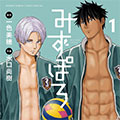 水球漫画免费阅读_水球在线漫画观看