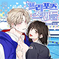 求婚丑闻漫画免费阅读_求婚丑闻在线漫画观看