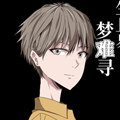 求生且易梦难寻漫画免费阅读_求生且易梦难寻在线漫画观看