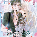 沁你入怀漫画免费阅读_沁你入怀在线漫画观看
