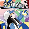 沙滩女排漫画免费阅读_沙滩女排在线漫画观看