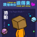 沛帕·克拉夫特漫画免费阅读_沛帕·克拉夫特在线漫画观看