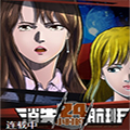 消失24小时的航班漫画免费阅读_消失24小时的航班在线漫画观看