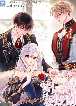 淑女想休息第二季漫画免费阅读_淑女想休息第二季在线漫画观看