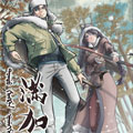 满加玛-外传漫画免费阅读_满加玛-外传在线漫画观看