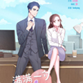 满满一勺你的心漫画免费阅读_满满一勺你的心在线漫画观看