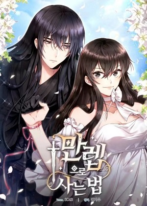 满级生活法漫画免费阅读_满级生活法在线漫画观看
