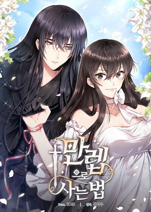 满级生活的方法漫画免费阅读_满级生活的方法在线漫画观看