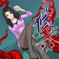 灵修恋杀漫画免费阅读_灵修恋杀在线漫画观看