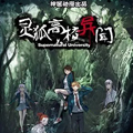 灵狐校园异闻录漫画免费阅读_灵狐校园异闻录在线漫画观看