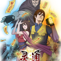 灵通快递漫画免费阅读_灵通快递在线漫画观看