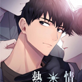 热情漫画免费阅读_热情在线漫画观看