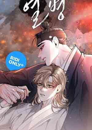 热症第二季漫画免费阅读_热症第二季在线漫画观看