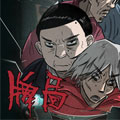 牌局漫画免费阅读_牌局在线漫画观看