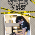 特工女佣不好惹漫画免费阅读_特工女佣不好惹在线漫画观看