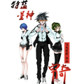特蓝星神穷奇漫画免费阅读_特蓝星神穷奇在线漫画观看