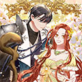 牺牲的是我，勇士却疯了漫画免费阅读_牺牲的是我，勇士却疯了在线漫画观看