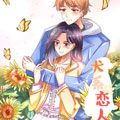 犬系恋人漫画漫画免费阅读_犬系恋人漫画在线漫画观看