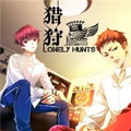 猎狩漫画免费阅读_猎狩在线漫画观看