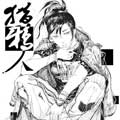 猎鸦人漫画免费阅读_猎鸦人在线漫画观看