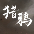 猎鸦漫画免费阅读_猎鸦在线漫画观看