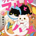 猫咪好伙伴小圆圆和小八漫画免费阅读_猫咪好伙伴小圆圆和小八在线漫画观看