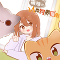 猫咪的人类饲养指南漫画免费阅读_猫咪的人类饲养指南在线漫画观看