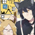 猫男子与犬男子漫画免费阅读_猫男子与犬男子在线漫画观看