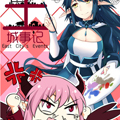 王城事记漫画免费阅读_王城事记在线漫画观看