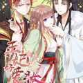 王妃好爱妆漫画免费阅读_王妃好爱妆在线漫画观看