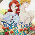 王子请给我回信漫画免费阅读_王子请给我回信在线漫画观看