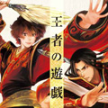 王者的游戏漫画免费阅读_王者的游戏在线漫画观看
