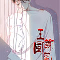 王谢风流漫画免费阅读_王谢风流在线漫画观看