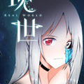 现世漫画免费阅读_现世在线漫画观看