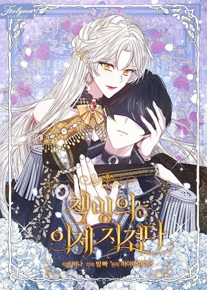 现在对穿书已经厌烦了漫画免费阅读_现在对穿书已经厌烦了在线漫画观看