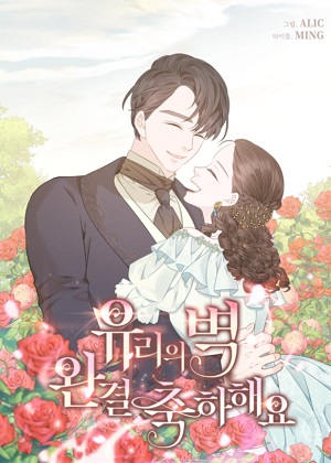 琉璃之壁漫画免费阅读_琉璃之壁在线漫画观看