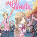 甜甜萌物语漫画免费阅读_甜甜萌物语在线漫画观看