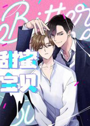 甜蜜宝贝漫画免费阅读_甜蜜宝贝在线漫画观看