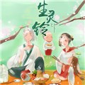生灵铃漫画免费阅读_生灵铃在线漫画观看