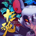 生肖·十二魂漫画免费阅读_生肖·十二魂在线漫画观看