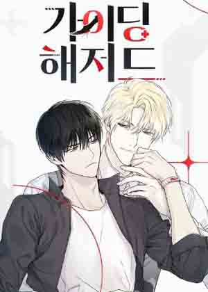 疏导障碍区漫画免费阅读_疏导障碍区在线漫画观看