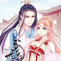 盛世无垢：冷傲皇后请自重漫画免费阅读_盛世无垢：冷傲皇后请自重在线漫画观看
