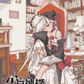 盲神探Crados漫画免费阅读_盲神探Crados在线漫画观看