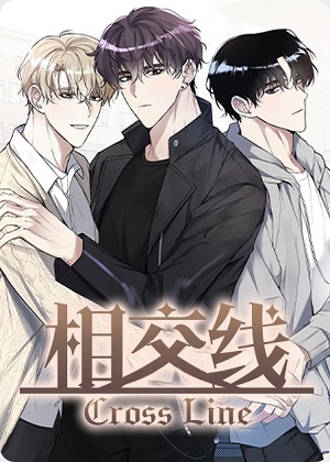 相交线漫画免费阅读_相交线在线漫画观看