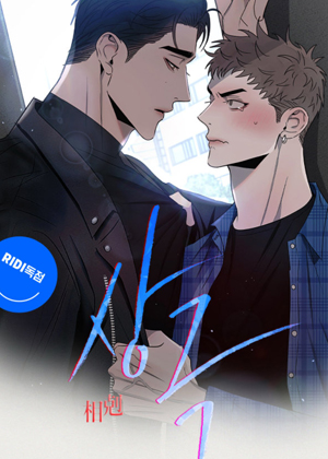 相剋漫画免费阅读_相剋在线漫画观看